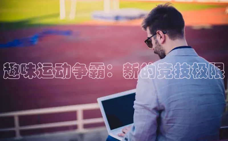 意昂4平台汉得信息