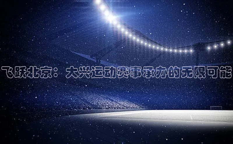 意昂体育4