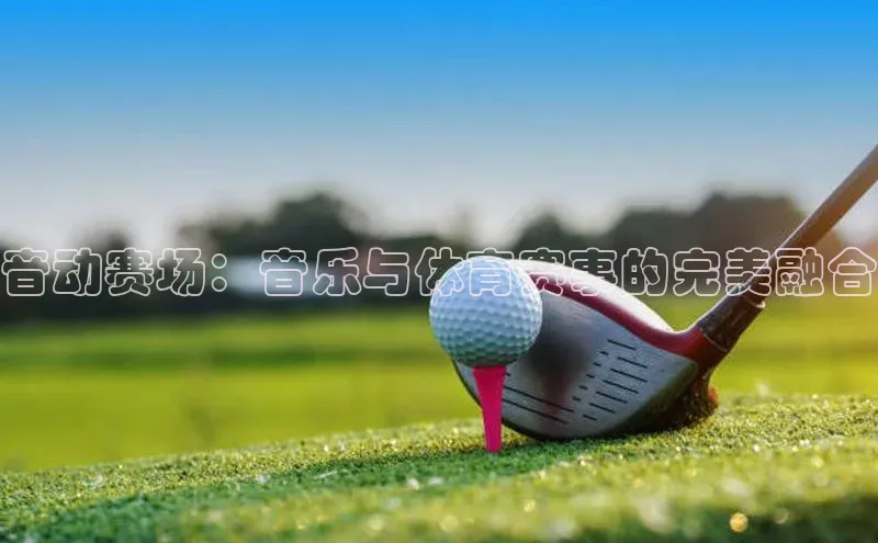 意昂体育4官网
